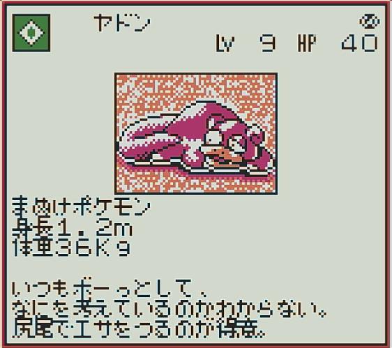 【ポケモン】ヤドンの等身大ぬいぐるみの受注生産が受付中!