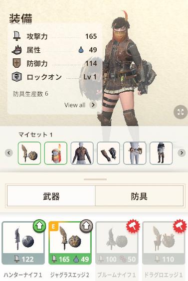 モンハンNow】序盤攻略用最強装備【モンスターハンターなう】 - はまちのモンハン攻略情報局はまちのモンハン攻略情報局