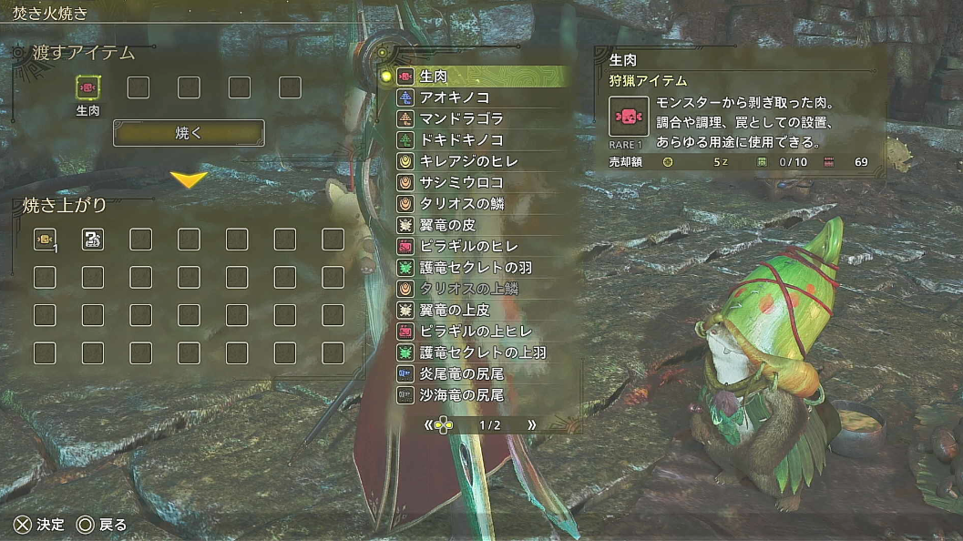 【モンハンワイルズ】焚き火焼きで入手できるアイテムまとめ【モンスターハンターWILDS】