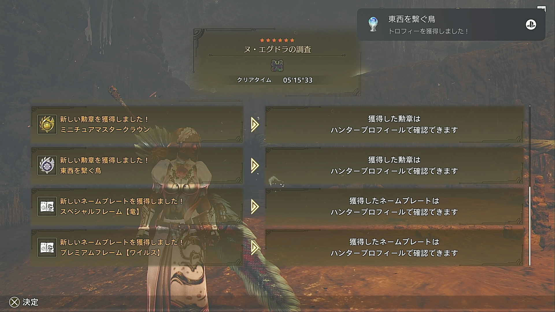 モンハンワイルズ】最小金冠コンプリートした感想｜効率的な厳選方法について【モンスターハンターWILDS】 -  はまちのモンハン攻略情報局はまちのモンハン攻略情報局