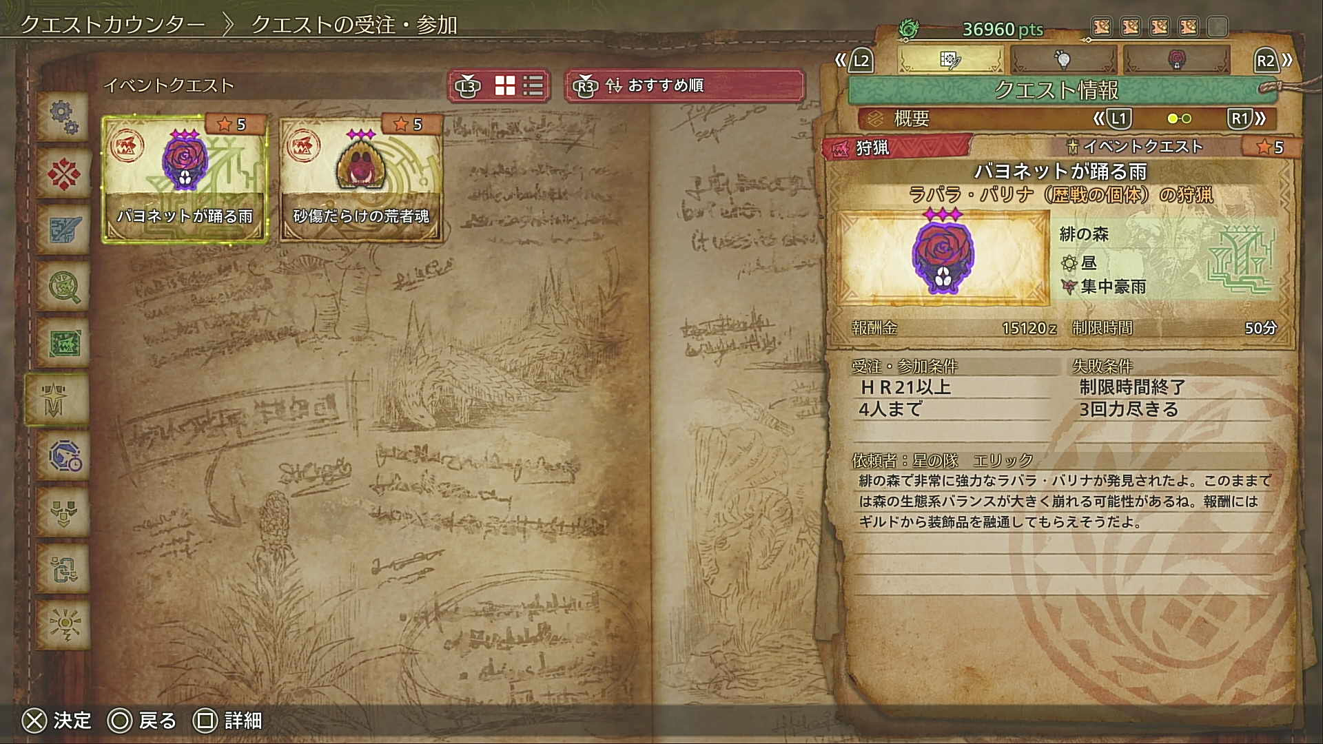 【モンハンワイルズ】5/14更新 現在開催中のイベントクエスト【モンスターハンターWILDS】