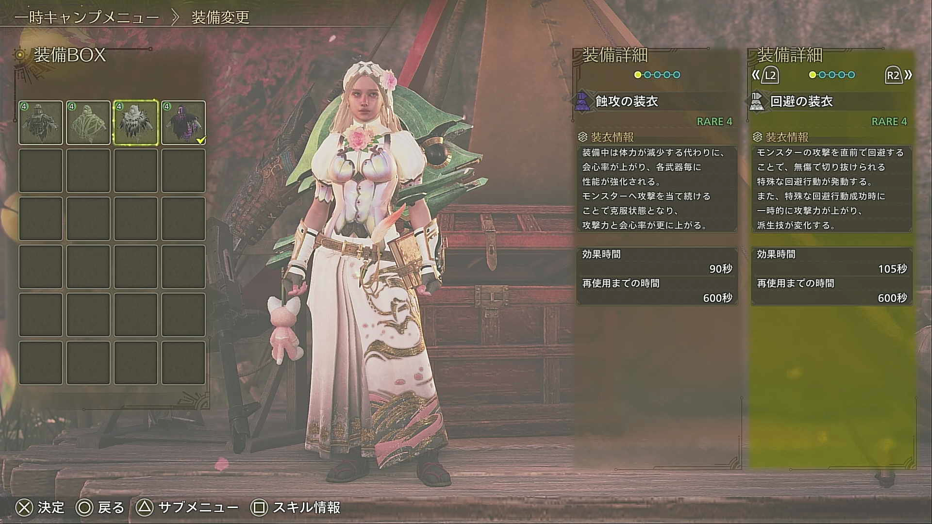 【モンハンワイルズ小ネタ】装衣のクールタイムを即リセットする方法【モンスターハンターWILDS】
