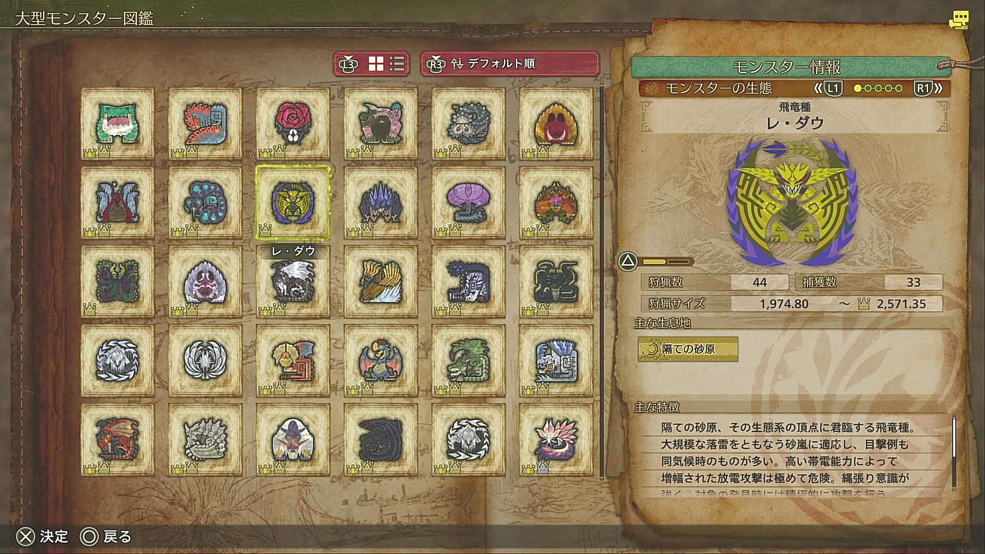 【モンハンワイルズ】レダウとヌエグドラの最小金冠ガチで出なすぎだろ【モンスターハンターWILDS】