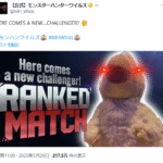 【モンハンワイルズ】カプコンコラボ続報 思ったよりネタばらし早かったな。【モンスターハンターWILDS】