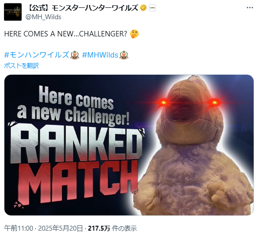 【モンハンワイルズ】カプコンコラボ続報 思ったよりネタばらし早かったな。【モンスターハンターWILDS】