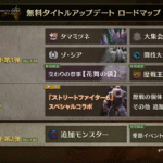 【モンハンワイルズ】判明している第2弾アプデの追加要素【モンスターハンターWILDS】