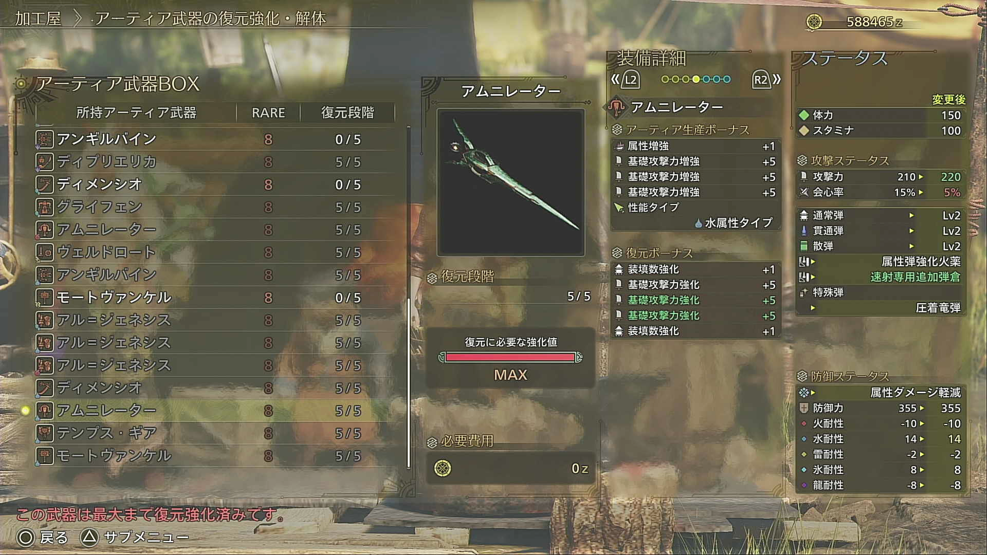 【モンハンワイルズ】アーティア武器の仕様など【モンスターハンターWILDS】