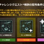 【モンハンワイルズ】チャレンジクエストの報酬配布方法変更の告知が入ったぞ【モンスターハンターWILDS】