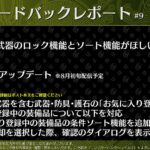 【モンハンワイルズ】アーティア武器のロック機能？が実装される模様【モンスターハンターWILDS】