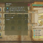 【モンハンワイルズ】レア素材（宝玉）の入手確率一覧