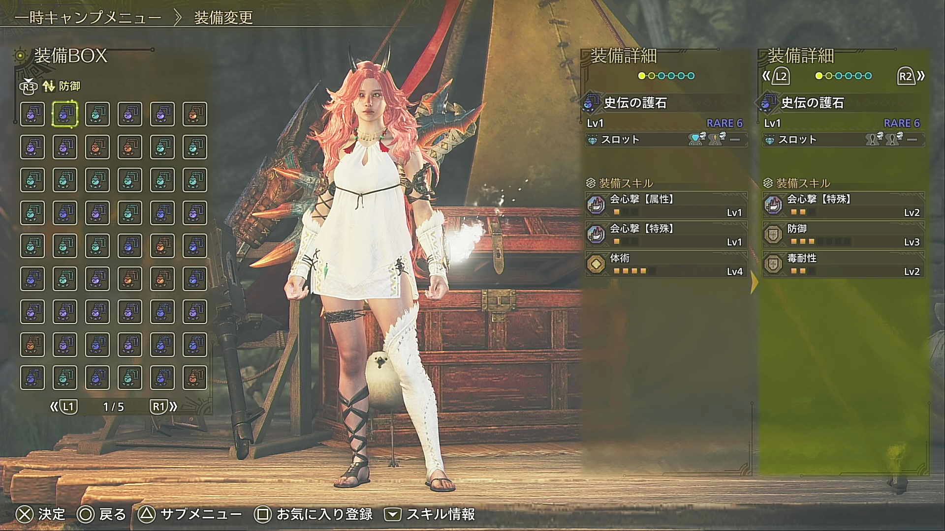 モンハンワイルズ】防御Lv5を超える鑑定ランダム護石 - はまちのモンハン攻略情報局はまちのモンハン攻略情報局