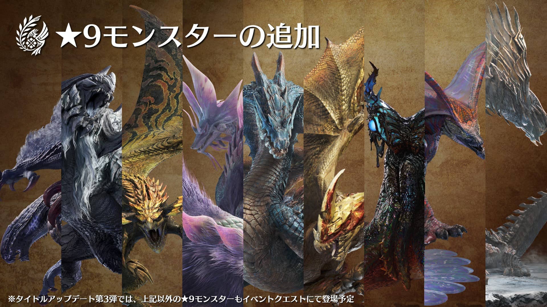 【モンハンワイルズ】★9大型モンスターの狩りやすさランキング