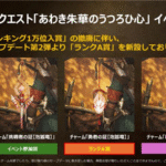 【モンハンワイルズ】タマミツネチャレンジクエストの報酬チャーム配布開始！忘れずに受け取ろう