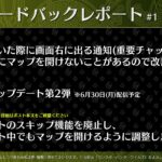 【モンハンワイルズ】フィードバックレポート一覧まとめ