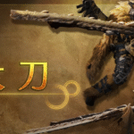【ワイルズ】太刀のテンプレ最強装備ラレレラト【モンスターハンター】