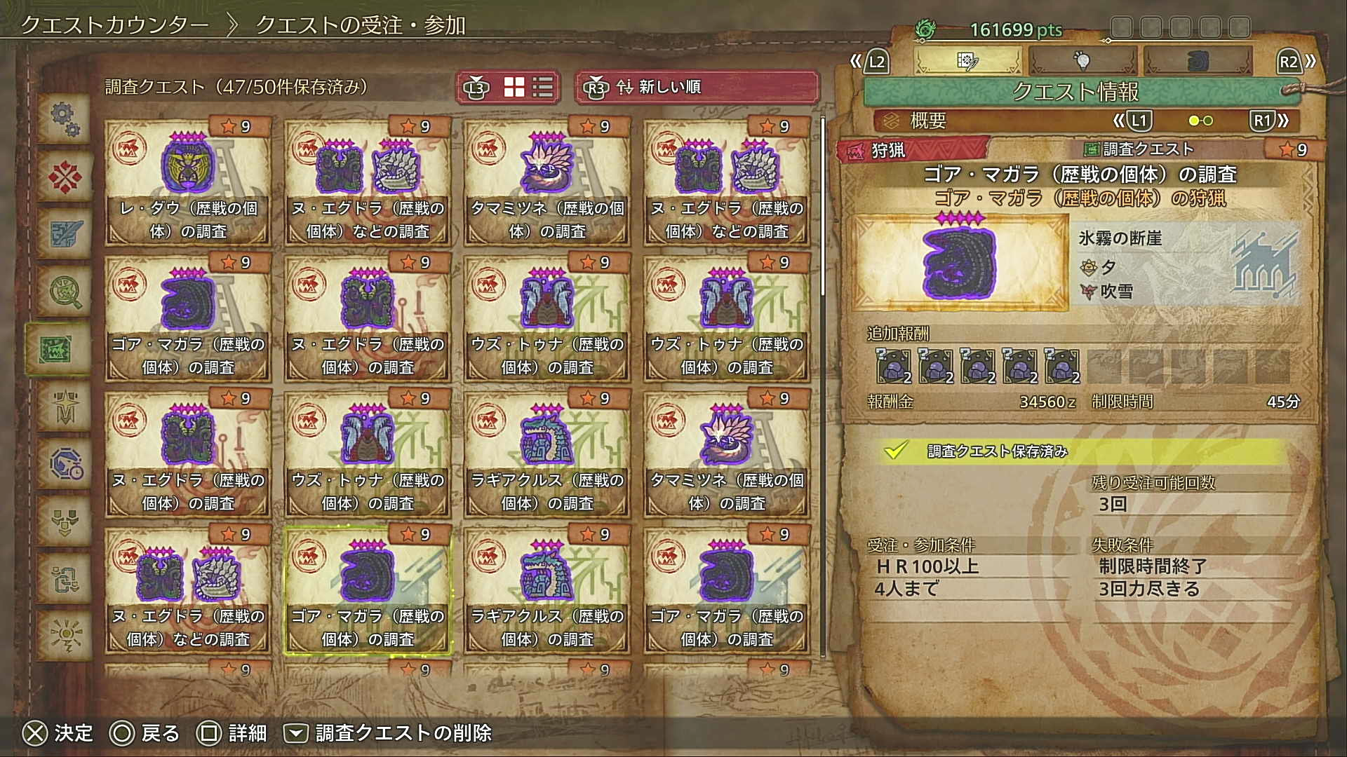 【モンハンワイルズ】鑑定護石集めにおすすめの神クエスト｜光るお守りの枠について