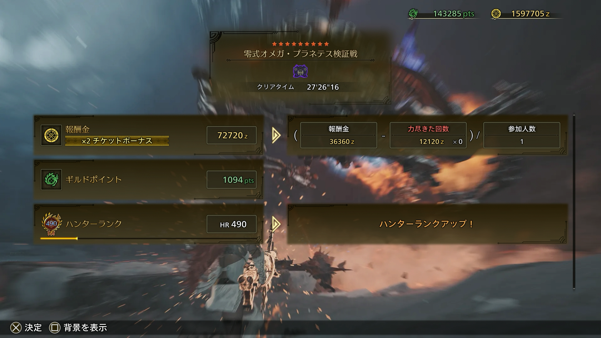 【ワイルズ】零式オメガを割としっかりソロ+サポハン3人でクリアしたので攻略メモと感想【モンスターハンター】