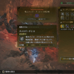 【ワイルズ】零式オメガをクリアした感想【モンスターハンター】
