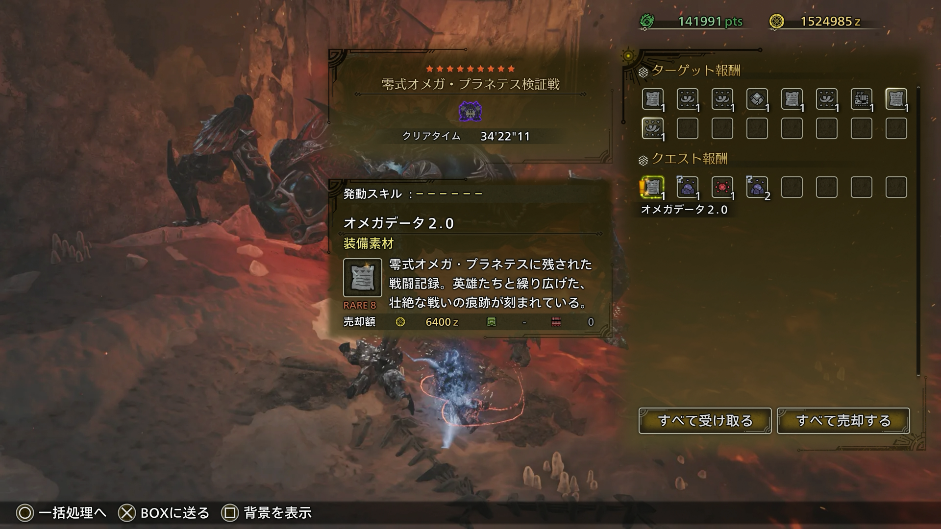 【ワイルズ】零式オメガをクリアした感想【モンスターハンター】