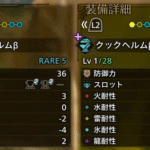 【ワイルズ】第4弾アプデの防具限界突破強化で化けそうなもの一覧【モンスターハンター】