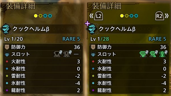 【ワイルズ】第4弾アプデの防具限界突破強化で化けそうなもの一覧【モンスターハンター】