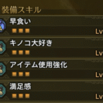 【ワイルズ】拠点バフ用盛り用装備のテンプレ【モンスターハンター】