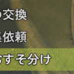 【ワイルズ】小ネタ「祭事のおすそ分けの上限数」【モンスターハンター】