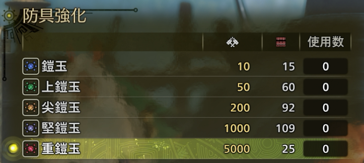 【ワイルズ】鎧玉集め・効率的な稼ぎ方（第3弾アプデ後環境）【モンスターハンター】